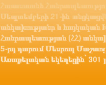 textes arméniens